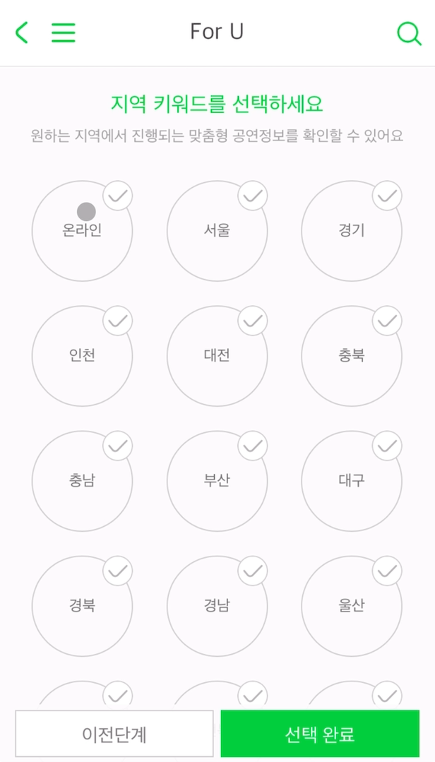 지역 선택